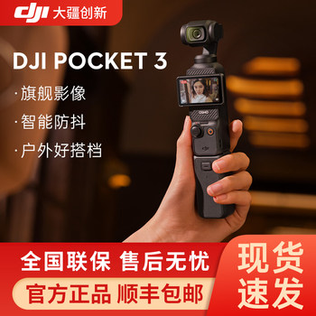 Brand New, Unactivated Dji Pocket 3Rd Generation Pocket Action Camera Osmo Handheld Gimbal 4K Ultra-High Definition