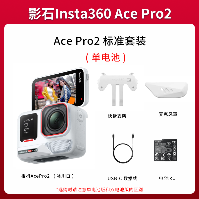 Brand New Unactivated Insta360/Shadow Stone Ace Pro 2 Action Camera Waterproof Vlog Camera 8K