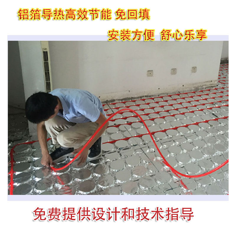 Dry Wipe Without Backfill Home Aluminum Foil Heatconducting Ground Heating Module Wall Hanging Furnace Water Mining Warm Geothermal Tube Formwork Mounting Ultrathin