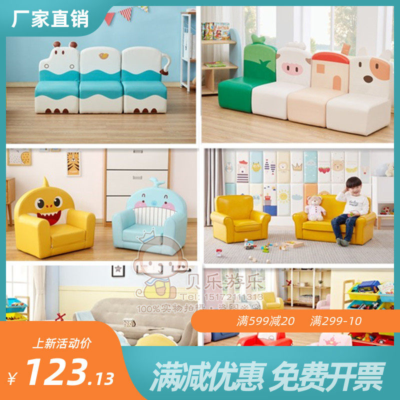Children Cartoon Small Sofa Kindergarten Reading Area Sofa Combo Baby Cute Cartoon Mini Sloth Seat Stool-Taobao