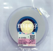 Original ACF conductive glue AC-3614KSH universal high-density LCD screen repair TAB pressure cable glue