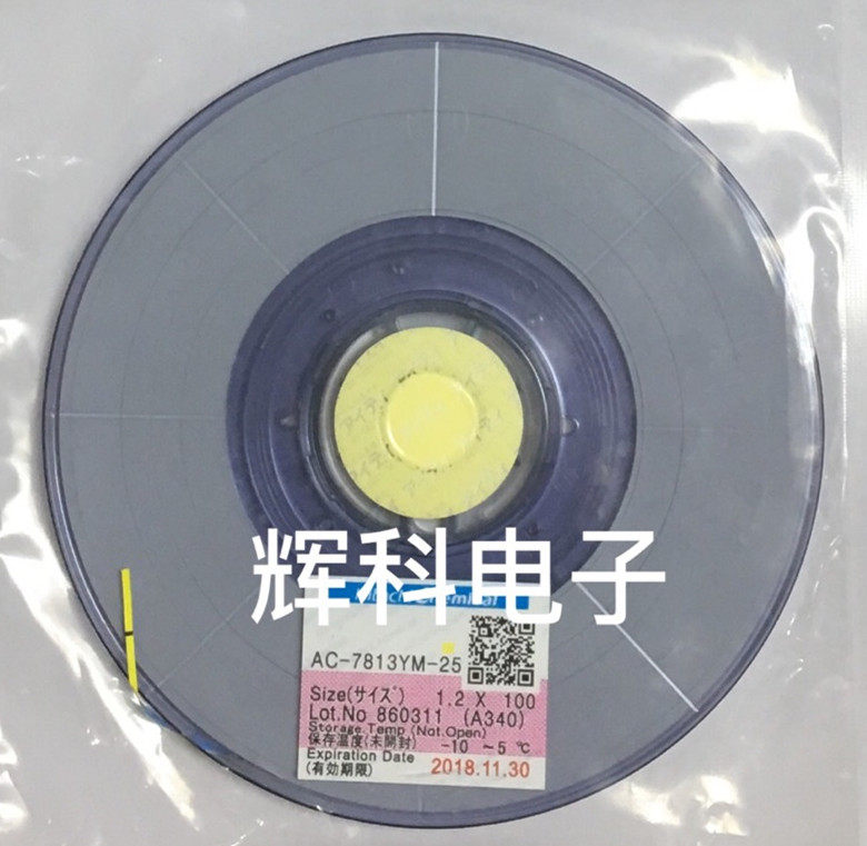 Original ACF conductive adhesive AC-7813YM-25 Apple Samsung TAB rebate LCD screen special rubber