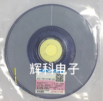 Original ACF conductive adhesive AC-7813YM-25 Apple Samsung TAB repair LCD screen special glue