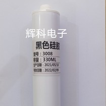 Black silicone 3008 LCD screen sealant coated protective adhesive