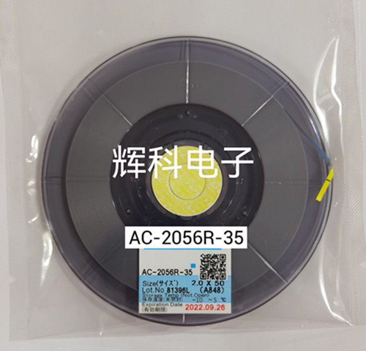 Original imported ACF conductive adhesive AC-2056R-35 LCD TV screen maintenance PCB board crimp line special glue