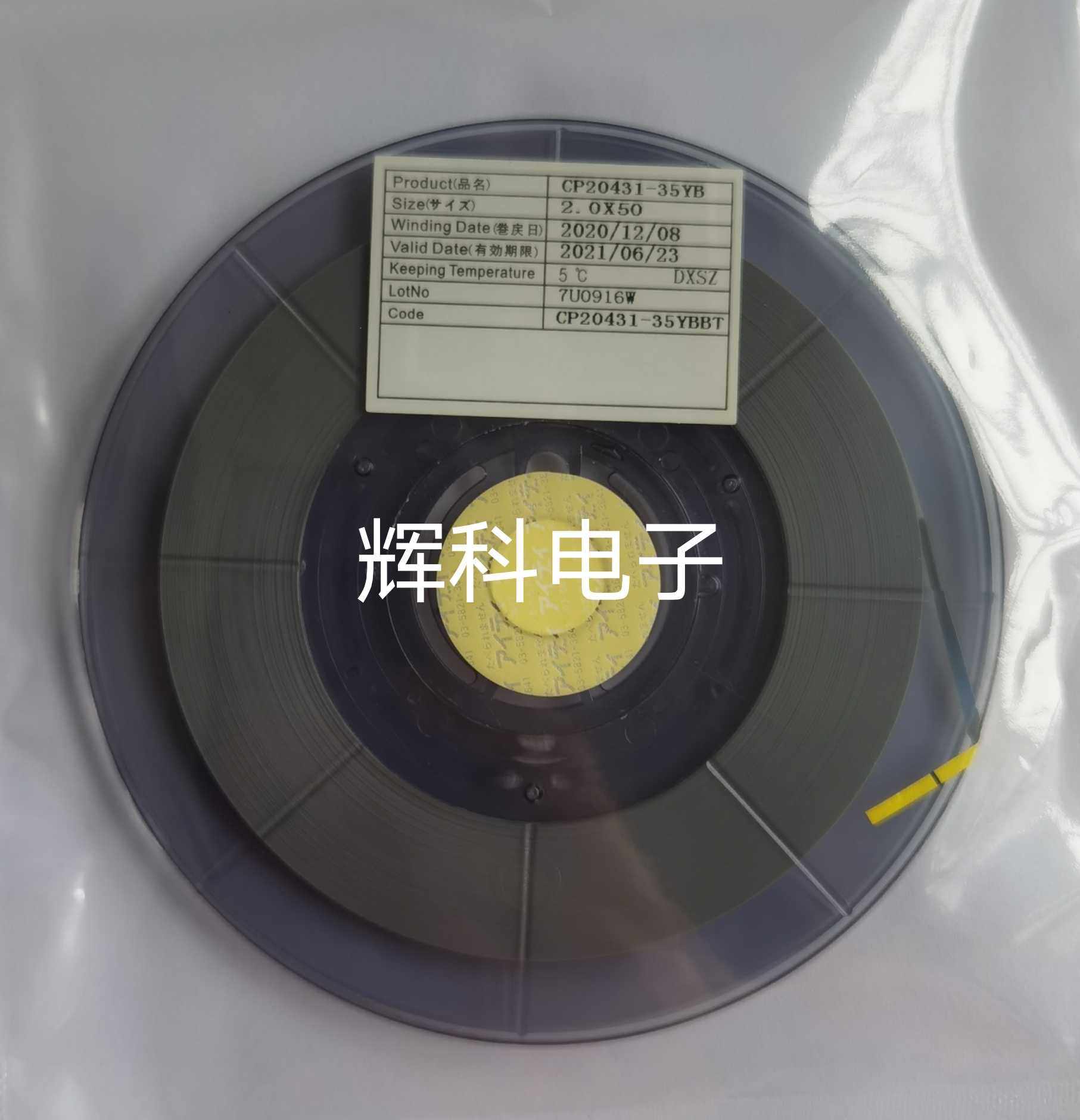 ACF conductive adhesive CP20431-35YB LCD screen PCB plate acf conductive rubber edge plate glue-Taobao