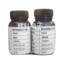 UV curing UV glue LCD screen cable sealant UV hardening resin glue UV lamp UV lamp