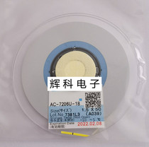 Original imported ACF conductive glue AC-7206U universal LCD screen repair crimping cable acf glue