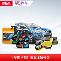 (U.S. Granite International Beauty) Hand-made deep and delicate car wash including aviation seal glaze and glass degreasing film