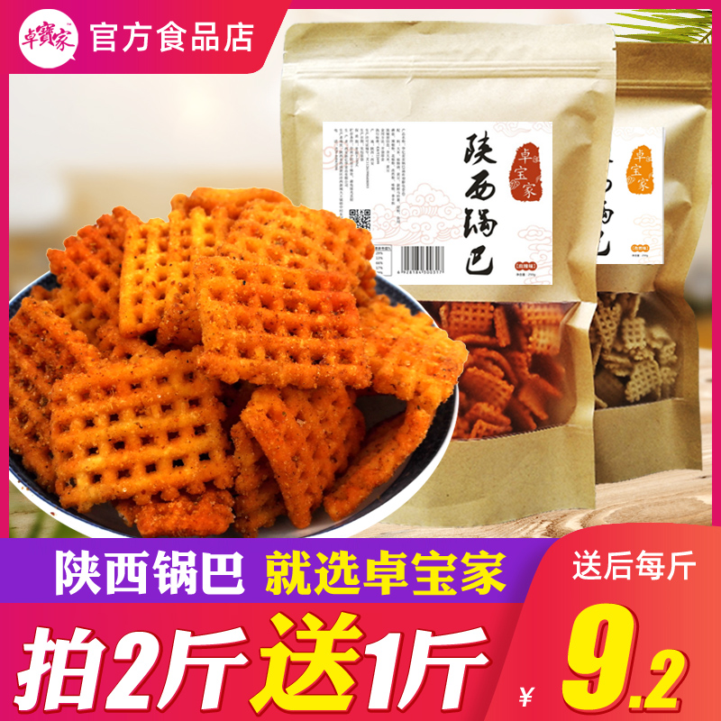 Pan BasShaanxi Special-style Rice Soybean Prickly Pepper Spicy Small Package Handmade Crisp Mesh Red Snacks Bulk Whole Boxes