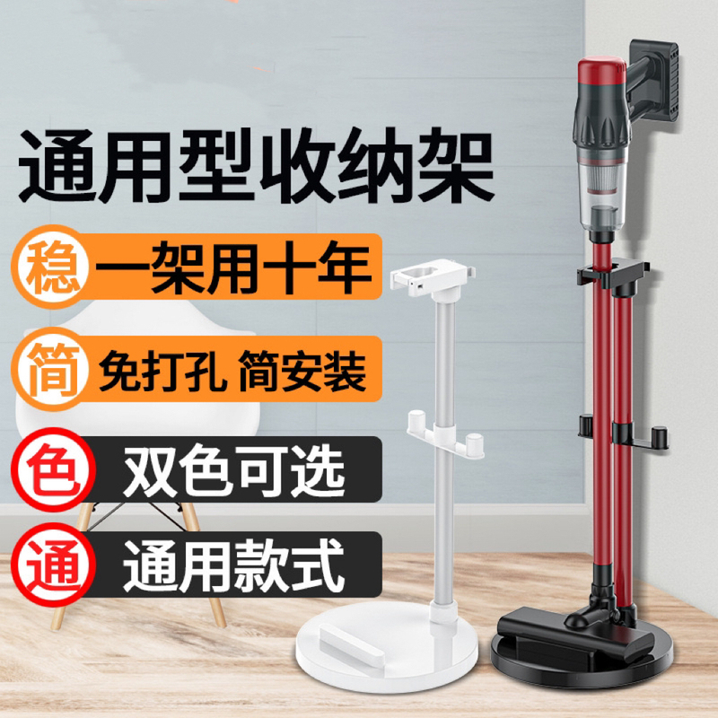 Universal Vacuum Cleaner Storage Rack Bracket, No-Drill Fixing Rack, Steam Mop Holder, Hanging Rack, Placement Shelf