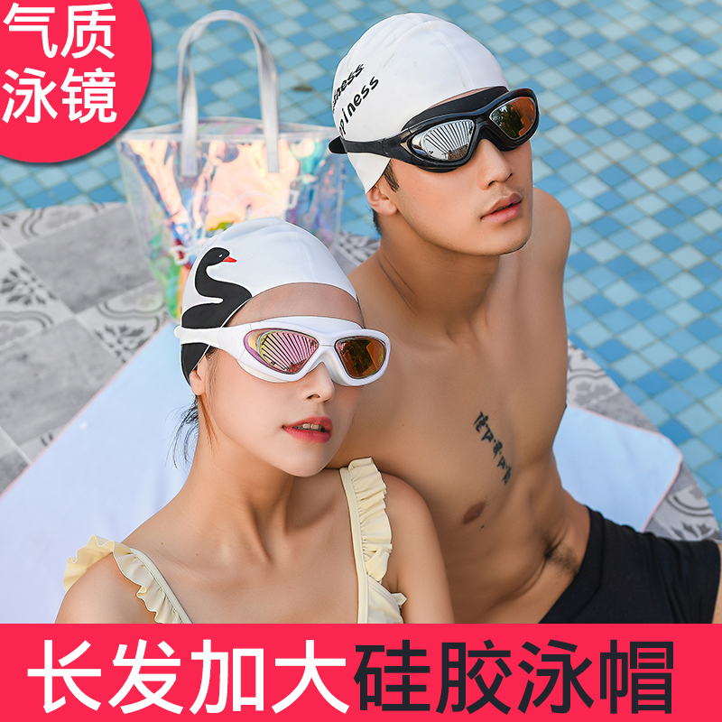 Silicone swimming cap long hair ear protection cartoon swan print swimming cap waterproof hair care does not take head men's and women's swimming cap