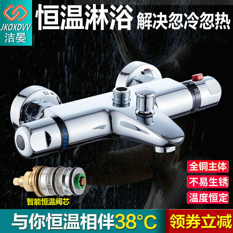 Jieyan intelligent thermostatic valve full copper concealed electric water heater solar mixing valve cold shower shower faucet set