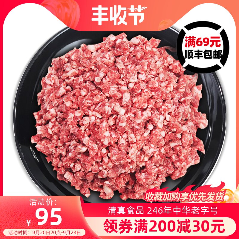 Yueshengzhai Beef Stuffing 500g*2 Stir-fried Vegetables and Dumplings to Make Meatballs, Soup and Pork Buns Frozen