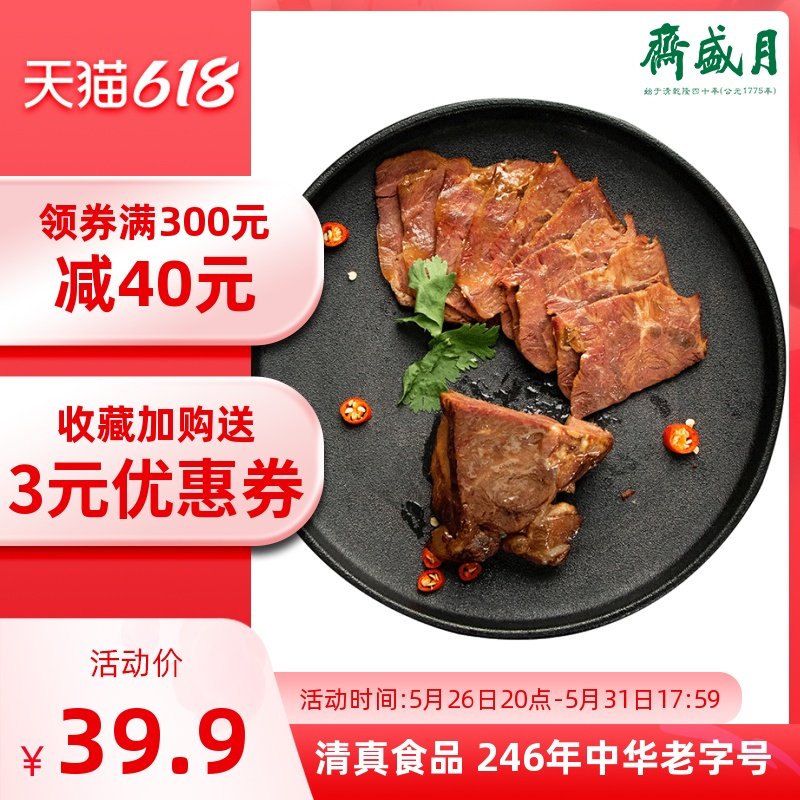 Moon Sheng Saiki Jam Beef Tendon 100g * 2 Bags Old Words Genuine Yellow Beef Cooked for Private Room Vegetable Sauce Beef