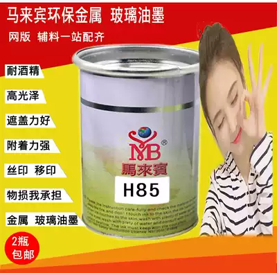 Screen printing pad printing glass CerMet ink screen screen white printing paint Pvc plastic paint acrylic