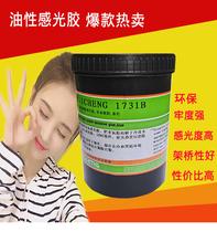 Sensitive glue Murakami Kotutai mesh sizing machine ink mixer mesh PVC ink PP silk screen printing handprint table