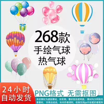 858可爱卡通热气球手绘气球热气球海报装饰背景png免扣ps设计素材 858可爱卡通热气球手绘气球热气球海报装饰背景png免扣ps设计素材