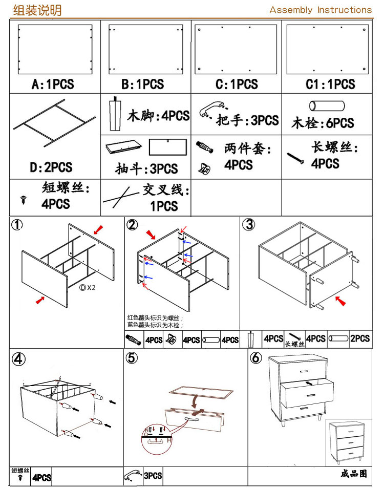 三斗修改过的说胆书.jpg