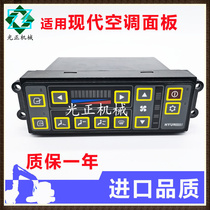 Excavator Hyundai R80 200 215 225 265 305 335-7-9 Air conditioning controller panel switch