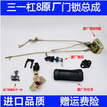 Excavator SANY SY55 65 75C-9 135 215 235-8 Cab door lock assembly handle lock block