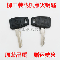 Suitable for Changlin Xugong Longgong Liugongshan push loader road roller excavator forklift ignition start key