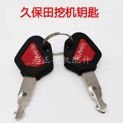 Suitable for Kubota 15 30 155 161 163 Start door key Excavator Accessories