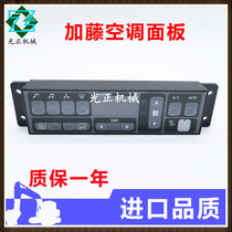 加藤HD512 820 1023 1430-1-2-3R空调控制器面板开关挖掘机配件