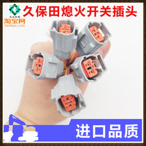 Adapted PC56-7 Kubo field flameout solenoid valve plug flameout switch for inserted harnesses excavator accessories