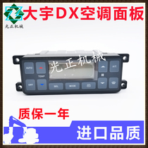Apply Dayu Dou Shan DX60 80 150 260 Pro Building Worker 822 815 air conditioning controller panel switch