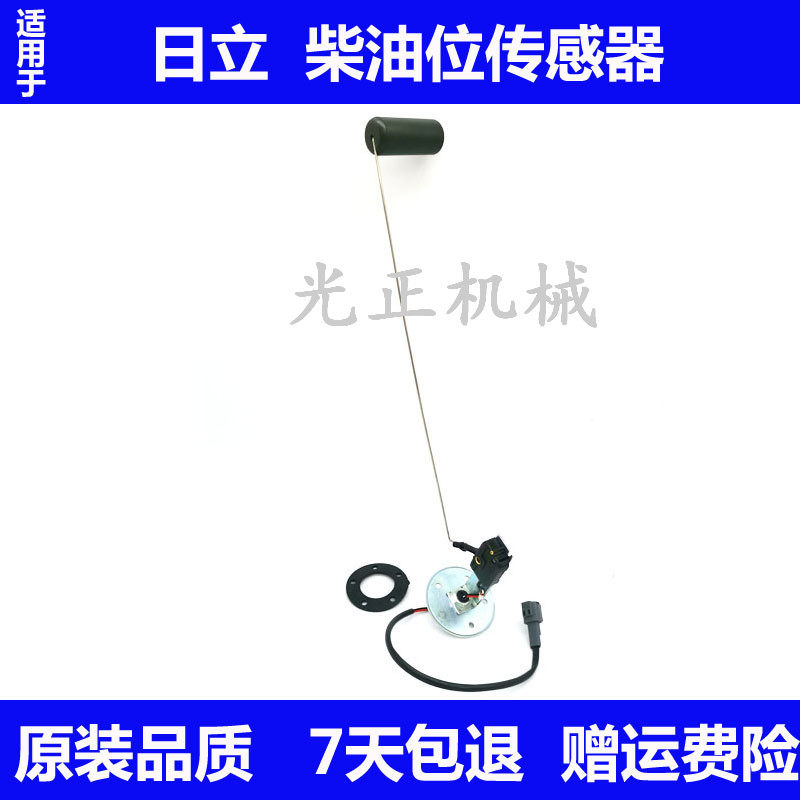 Applicable Hitachi EXZAX70 120200 330-6-3-5 G oil level sensor diesel floater sensor