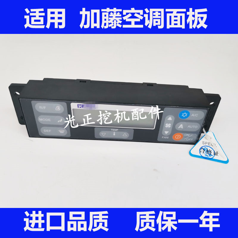 Ground excavator accessories Kato HD512 820 1023 1430-1-2-3R air conditioner controller panel switches