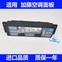 Excavator accessories Kato HD512 820 1023 1430-1-2-3R air conditioner controller panel switches