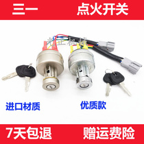 Applicable to Sany ignition switch 55 65 75 135 215 235 start electric door lock start excavator key