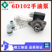 Excavator apply for small pine PC200-6-7 220 360-6 7 6D102 engine hand oil pump oil transfer pump