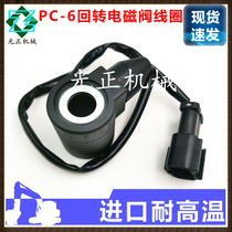 Applicable to Komatsu PC60-7 120-6 rotary solenoid valve coil rotary solenoid valve safety lock solenoid valve