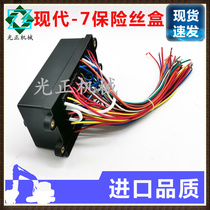 Application of modern R150 200 215 225 265 270 305-7 excavator fuse box base accessories