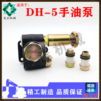 Excavator Accessories Apply Bucket Hill Daewoo DH150 220225 300-5 Hand Oil Pump Oil Pump Button