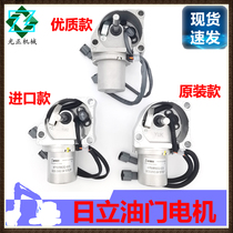 适用日立ZAX60 70 120 200 330-3 6 EX-5挖掘机 油门电机加油马达