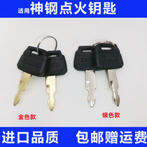 Kobelco SK60 75 200 210 250 350- 6-8 Super 8 dian fire keys to open the door key excavator spare parts