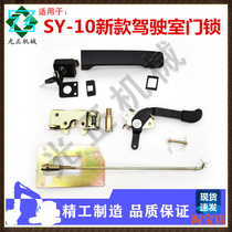 Digger accessories apply three-205215 205215 -10 305 305 10 cab door lock assembly Porsche subsection lock core