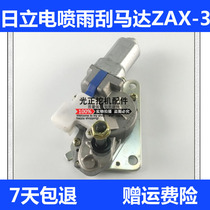 Excavator Hitachi Rainfray Scraper Motor Hili ZAX200 210 240 330 - 3 Rain Scraper Rain Brush