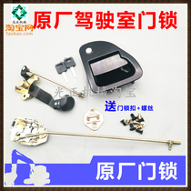 Applicable Xiamen work XG815 821822825 cab door lock assembly inside and outside handle lock core lock block accessories