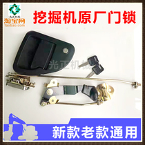 Application of the Rolex Delwicker Xuework Xiu Industrial Excavator Cab Door Lock Ella Hand External Handle Lock Block Accessories