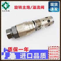 Modern R215 225 200 220 265 335-5 7 9 Rotary main gun rotation relief valve brake valve