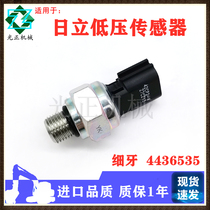 Excavator is suitable for Hitachi ZAX120 200 360-3-3G-5-6 distributor signal valve low pressure sensor