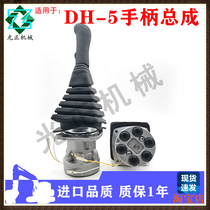 Excavator applies bucket hill Daewoo DH220-5 Hyundai 200 220-5-7 joystick handle pilot valve assembly