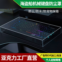 Corsair k68 k70 K95 K100 Punisher mechanical keyboard mouse acrylic transparent custom dust cover