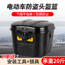 Universal Thickened Electric Car Theft Protection Helmet Car Basket With Lock Rain Proof Electric Bottle Car Basket Large Capacity Backseat Trunk arrière Trunk