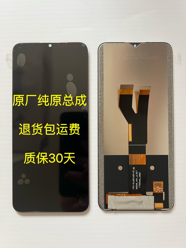 Coxo Pat666 Screen Assembly with Integrated Internal and External Display Lcd Handwriting Screen